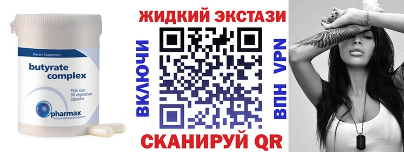 Бутират 1.4BDO  Елизаветинская 