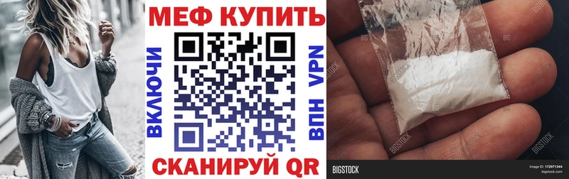 Меф  Елизаветинская