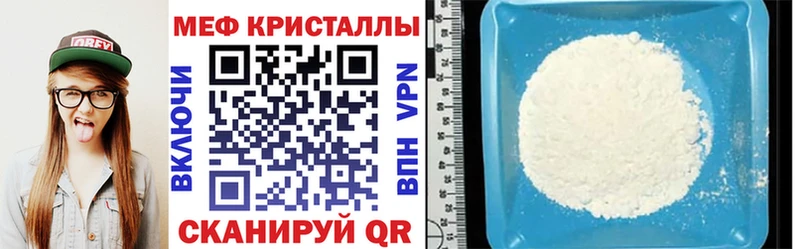 МЕФ mephedrone  как найти наркотики  Елизаветинская 