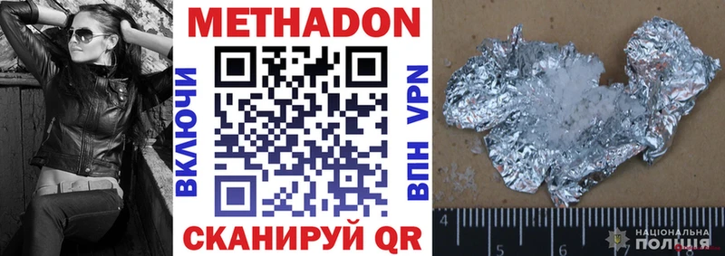 МЕТАДОН methadone  mega ССЫЛКА  Елизаветинская  как найти закладки 